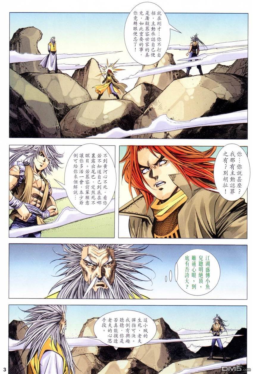 第 3 页