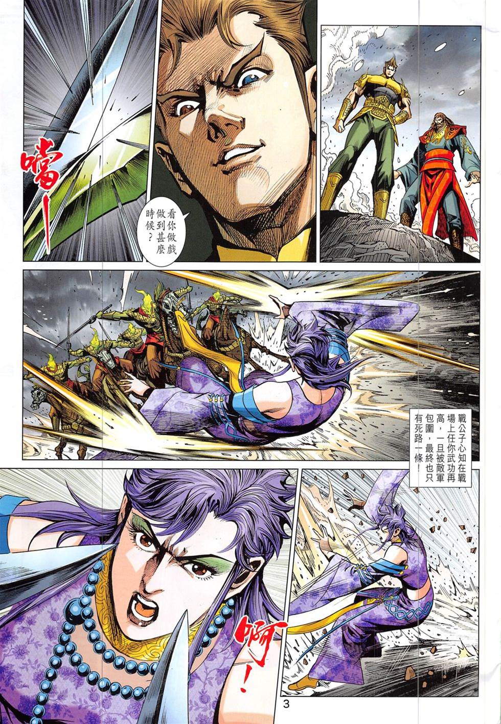 第 3 页