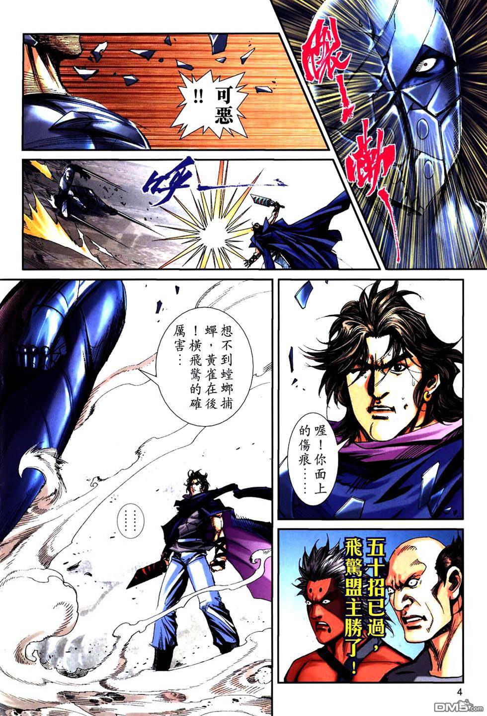第 4 页