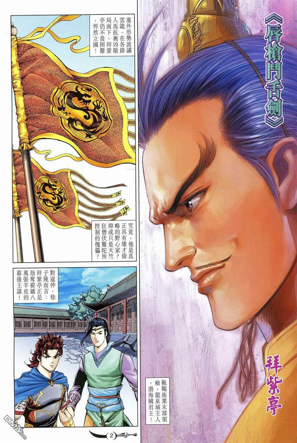 第 2 页