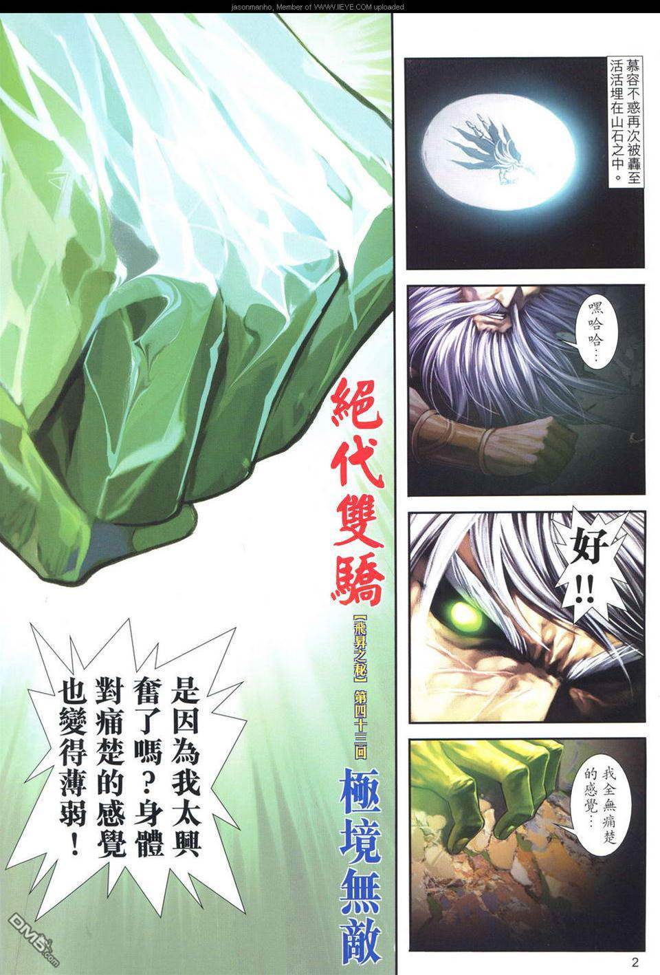 第 2 页