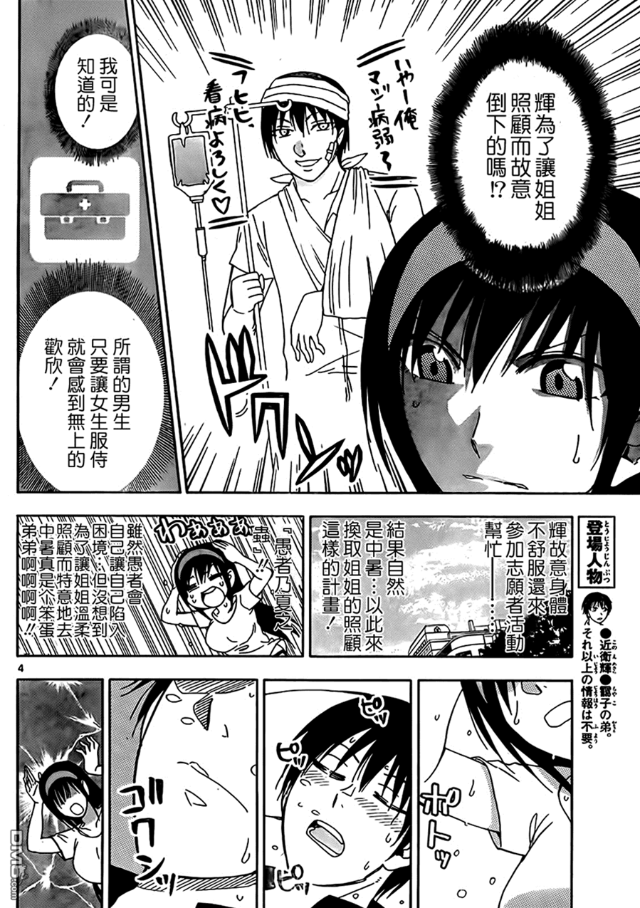 第 4 页