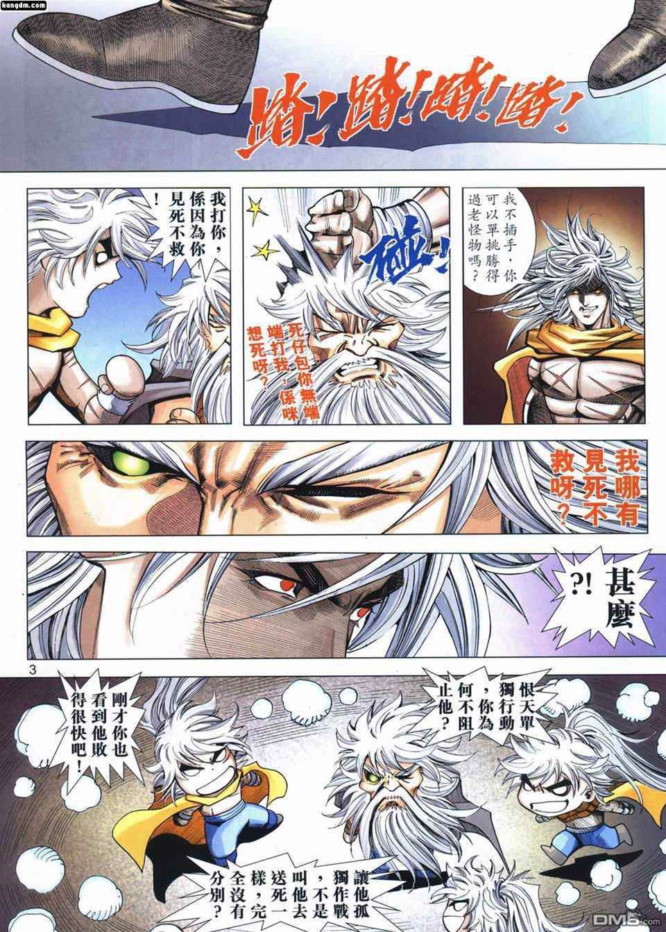 第 3 页