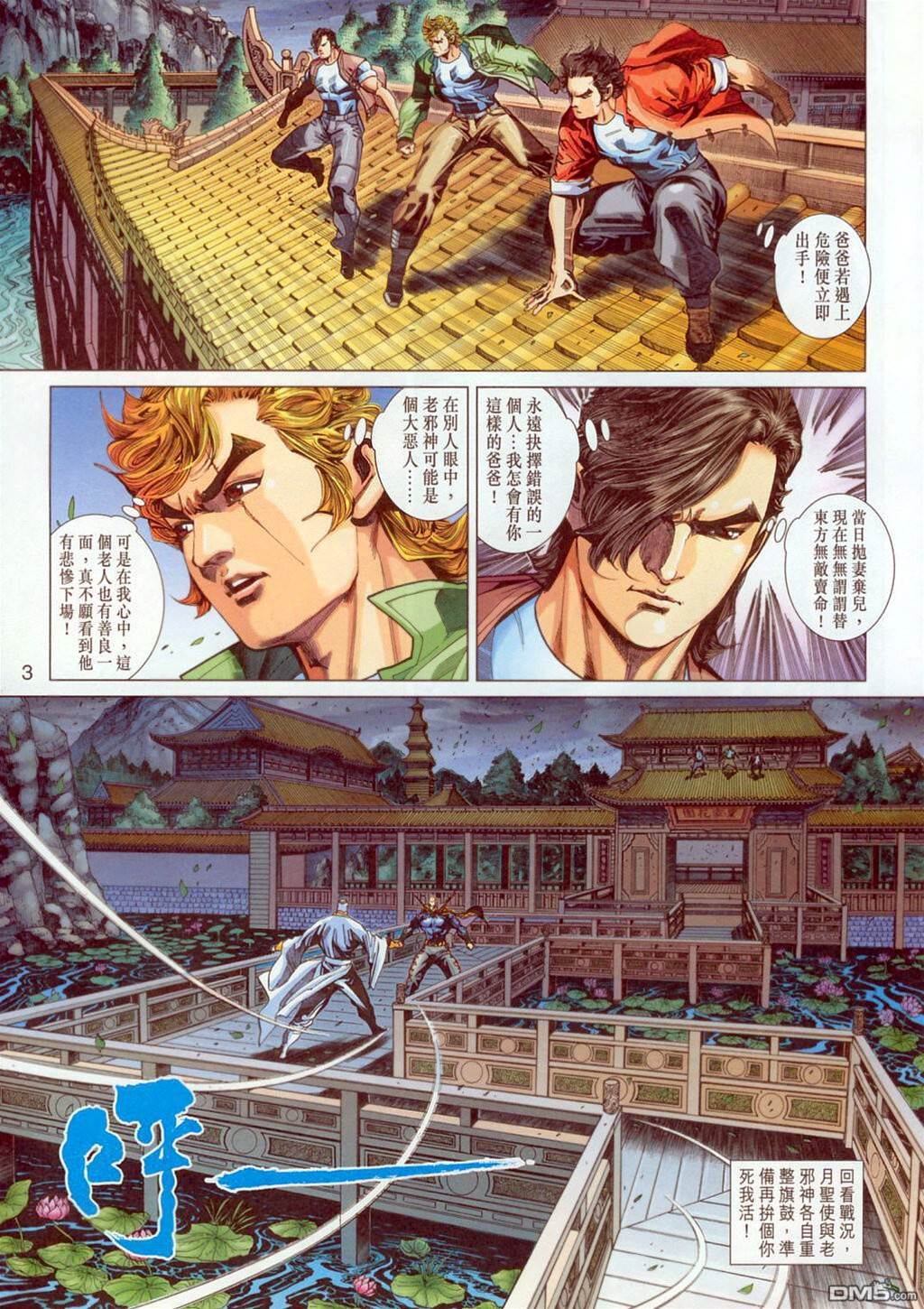 第 3 页