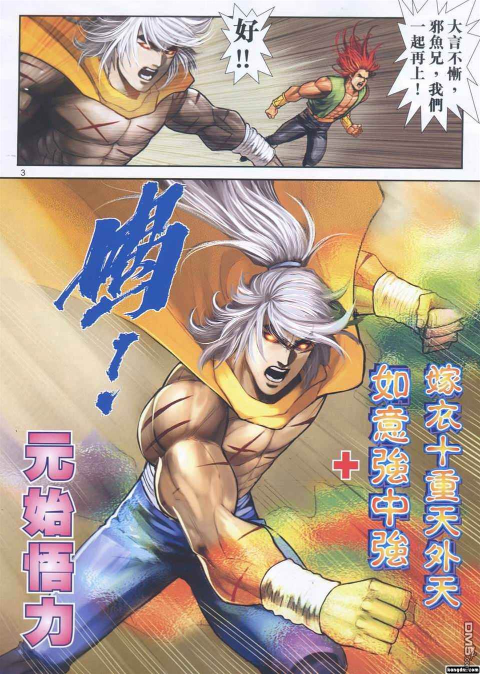 第 3 页