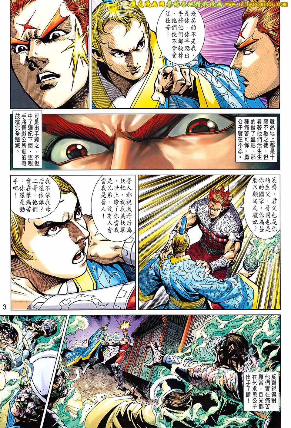 第 3 页