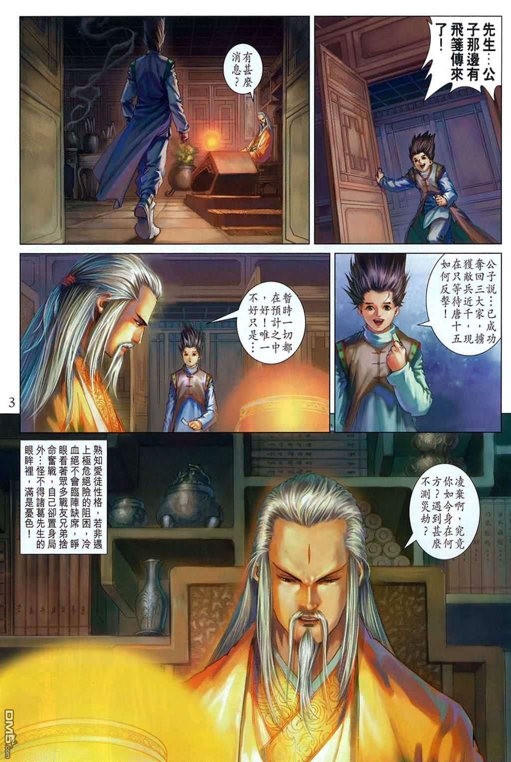 第 3 页