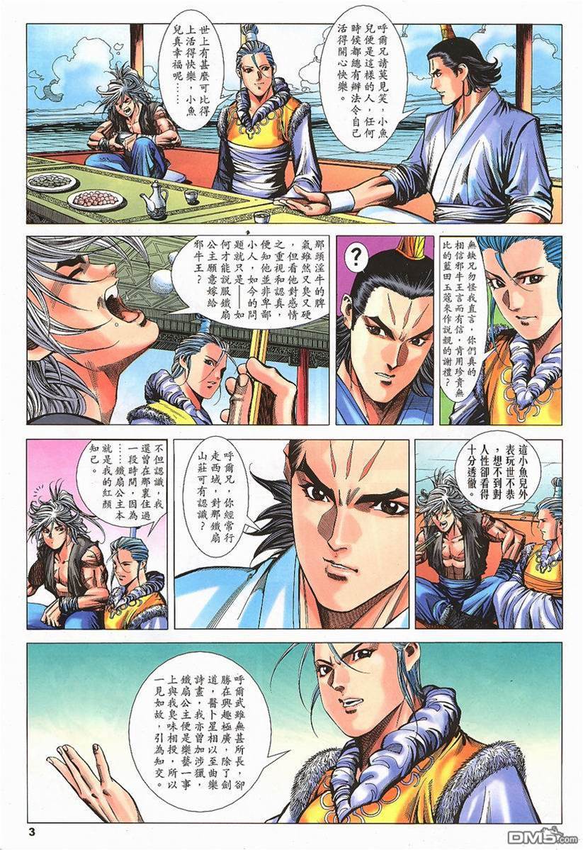 第 3 页