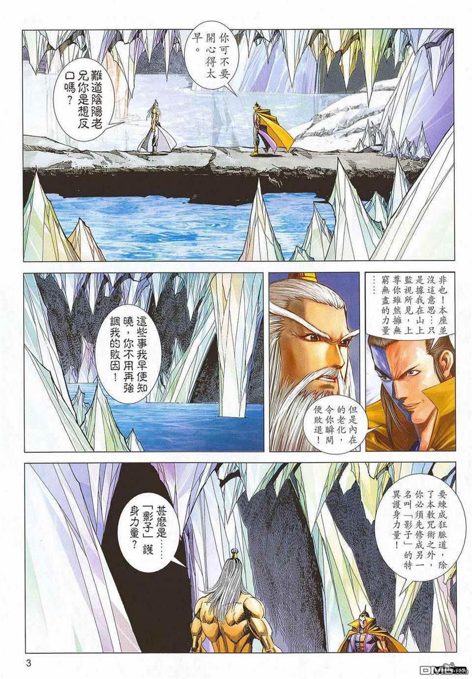 第 3 页
