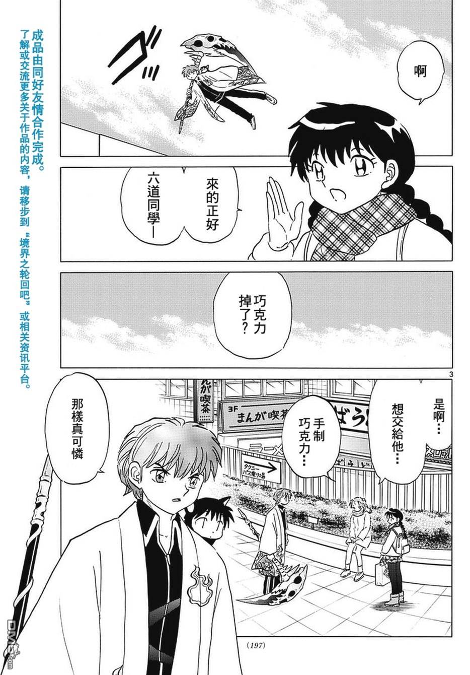 第 3 页