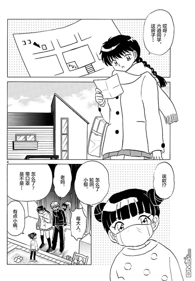 第 4 页