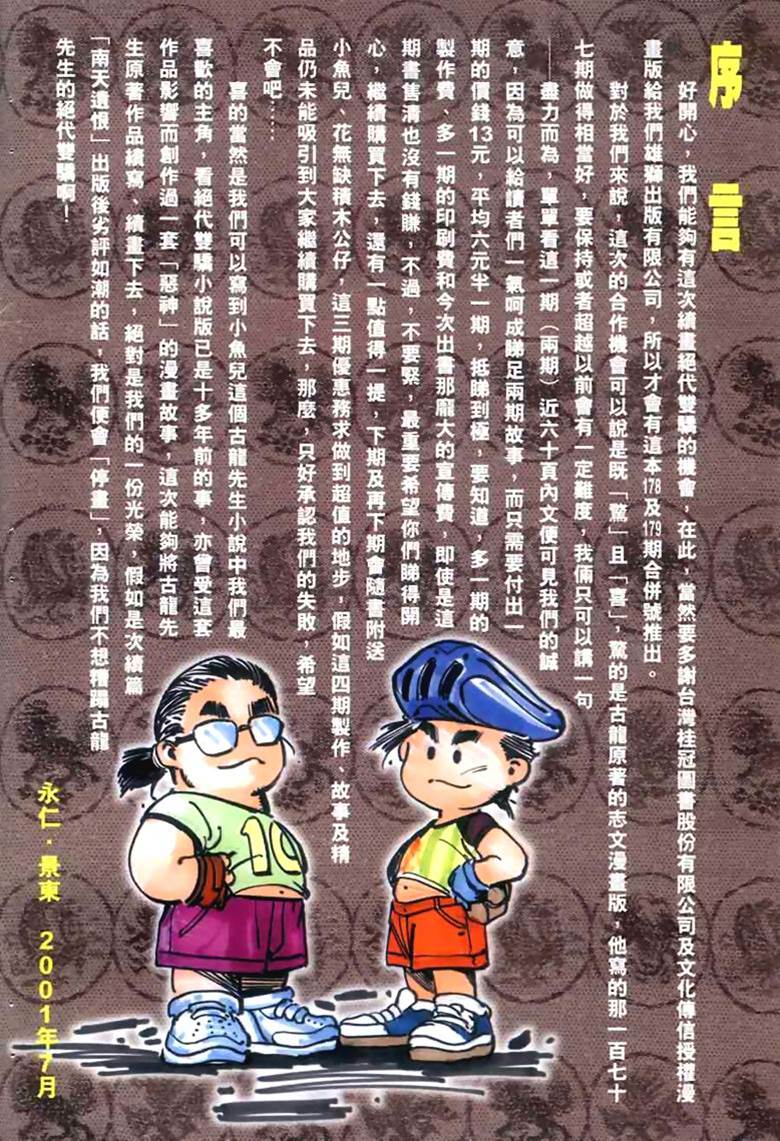 第 2 页