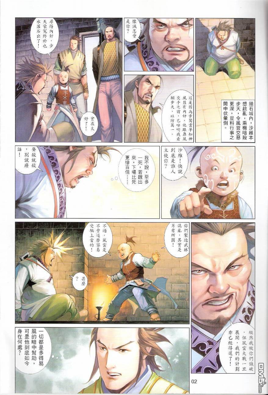 第 2 页