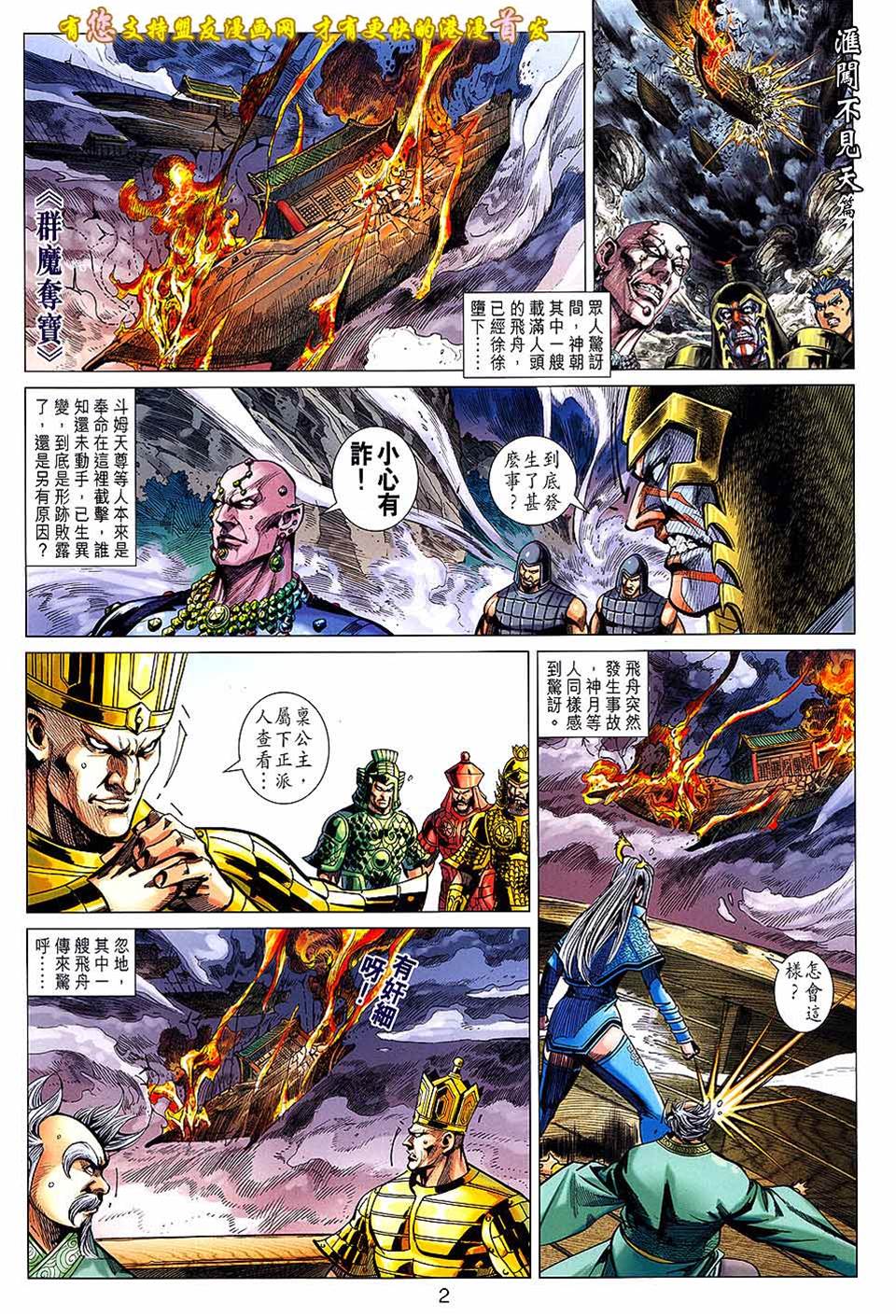 第 2 页