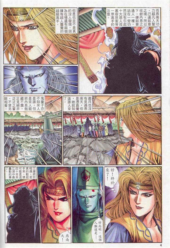 第 4 页