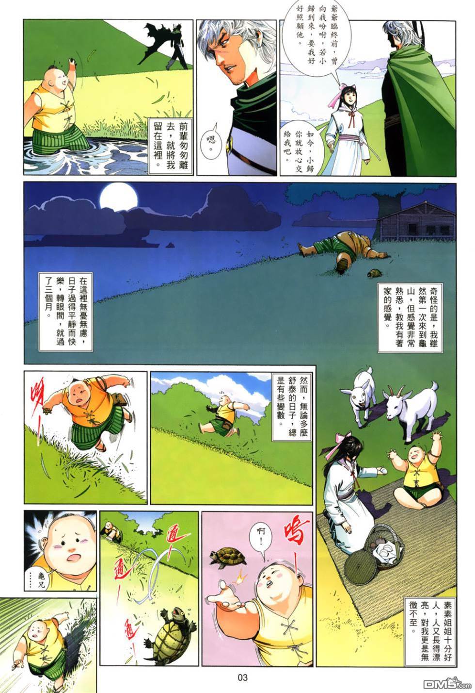 第 3 页