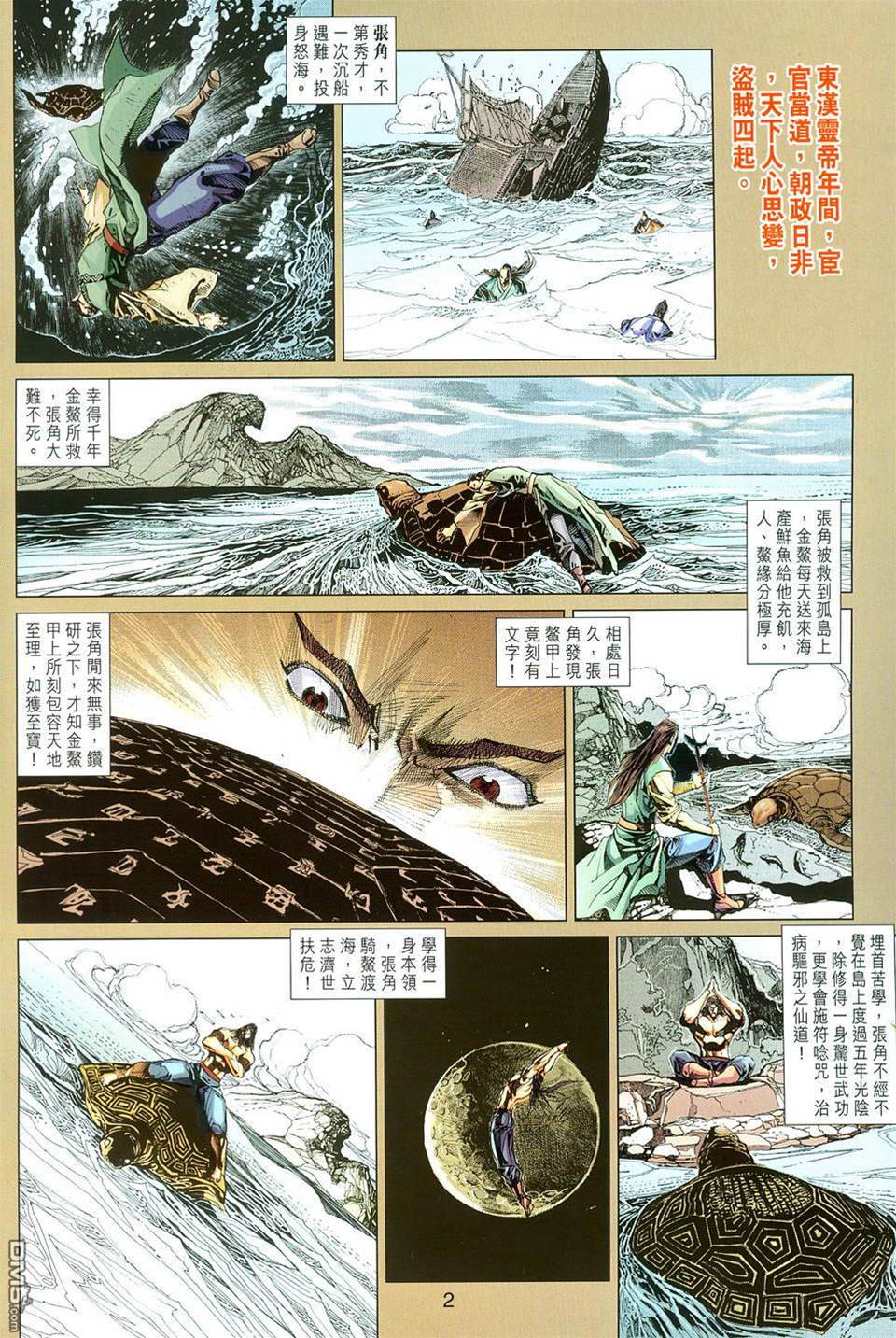 第 2 页