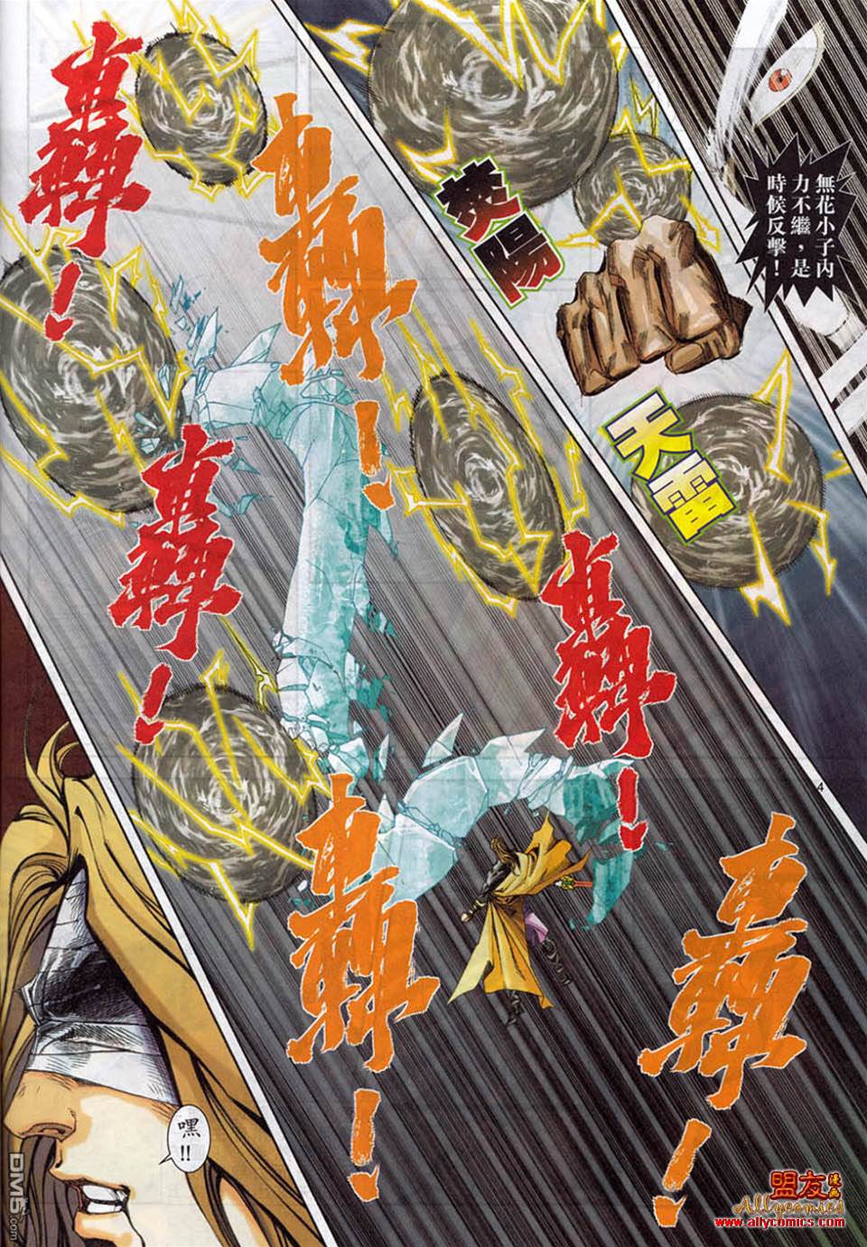 第 4 页