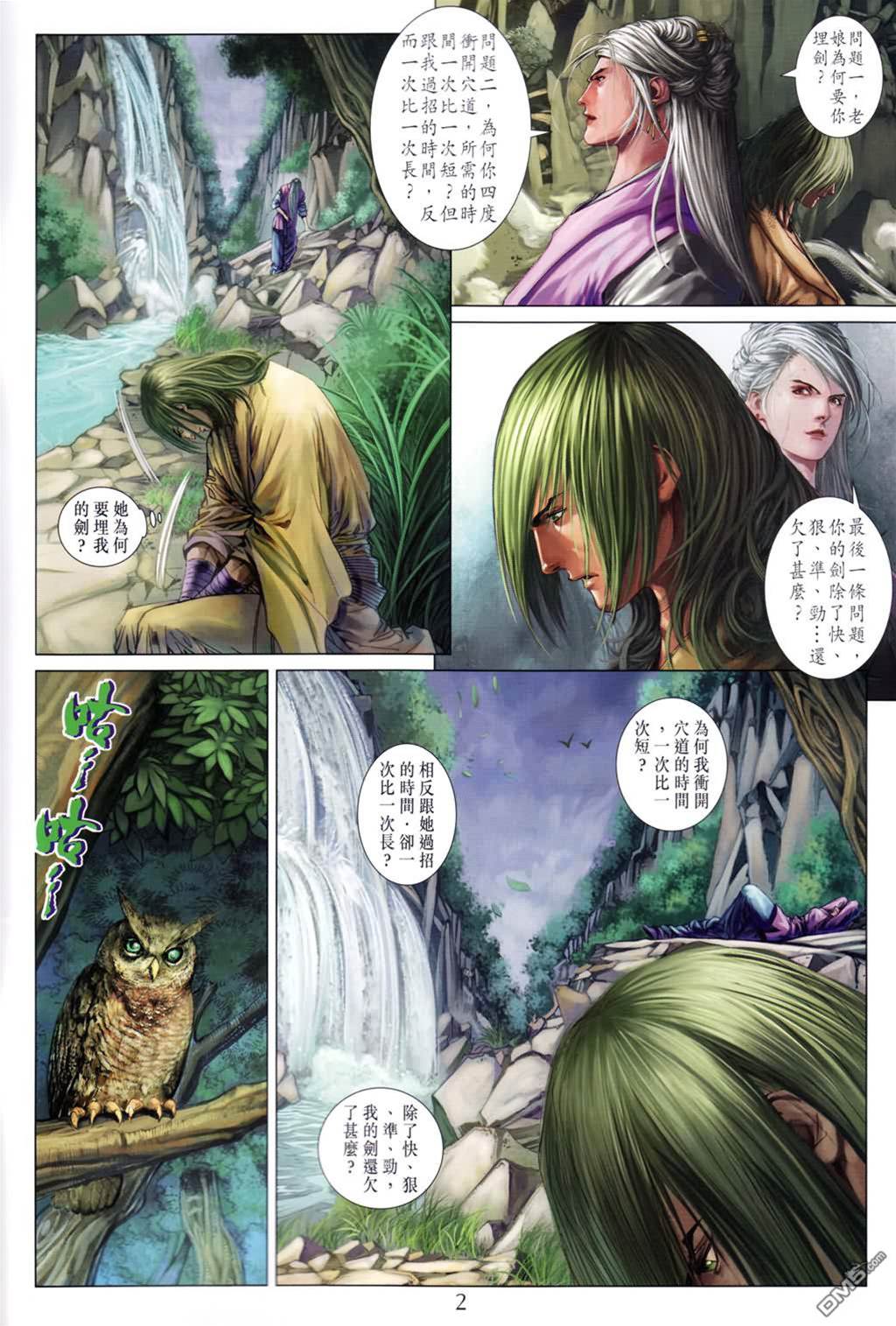 第 2 页