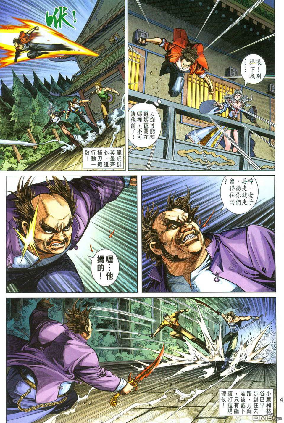第 4 页