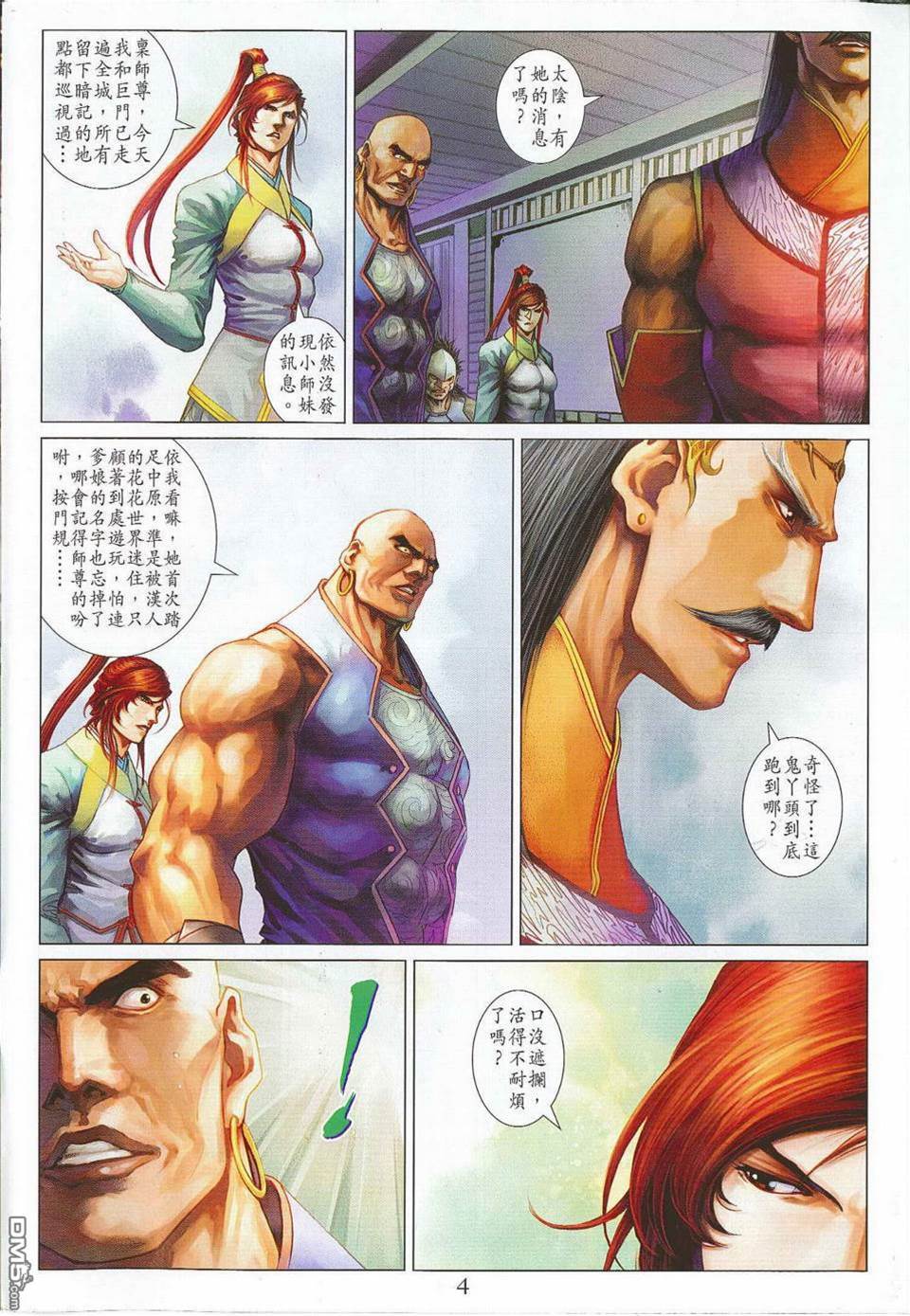 第 4 页