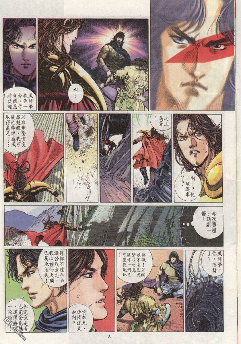 第 3 页
