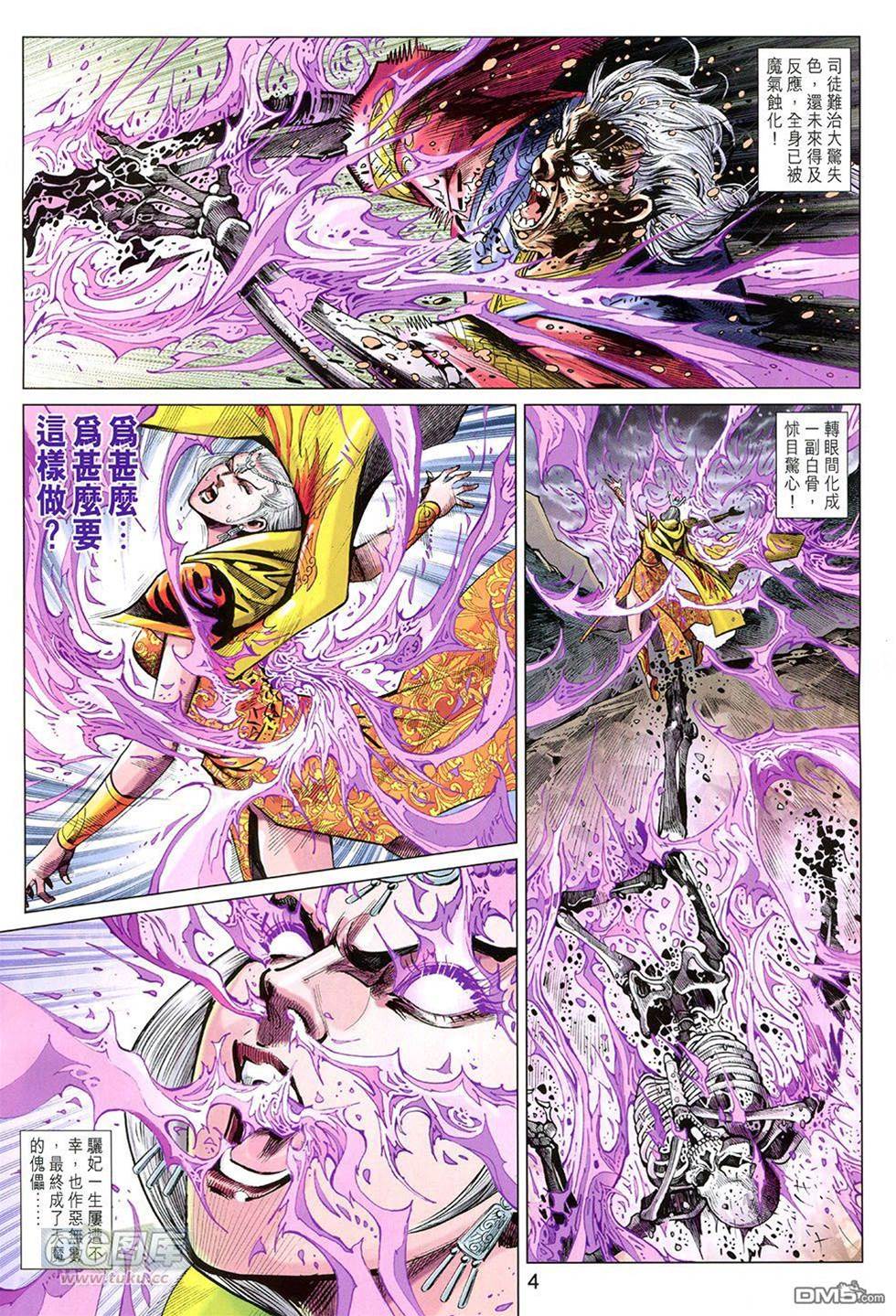 第 4 页