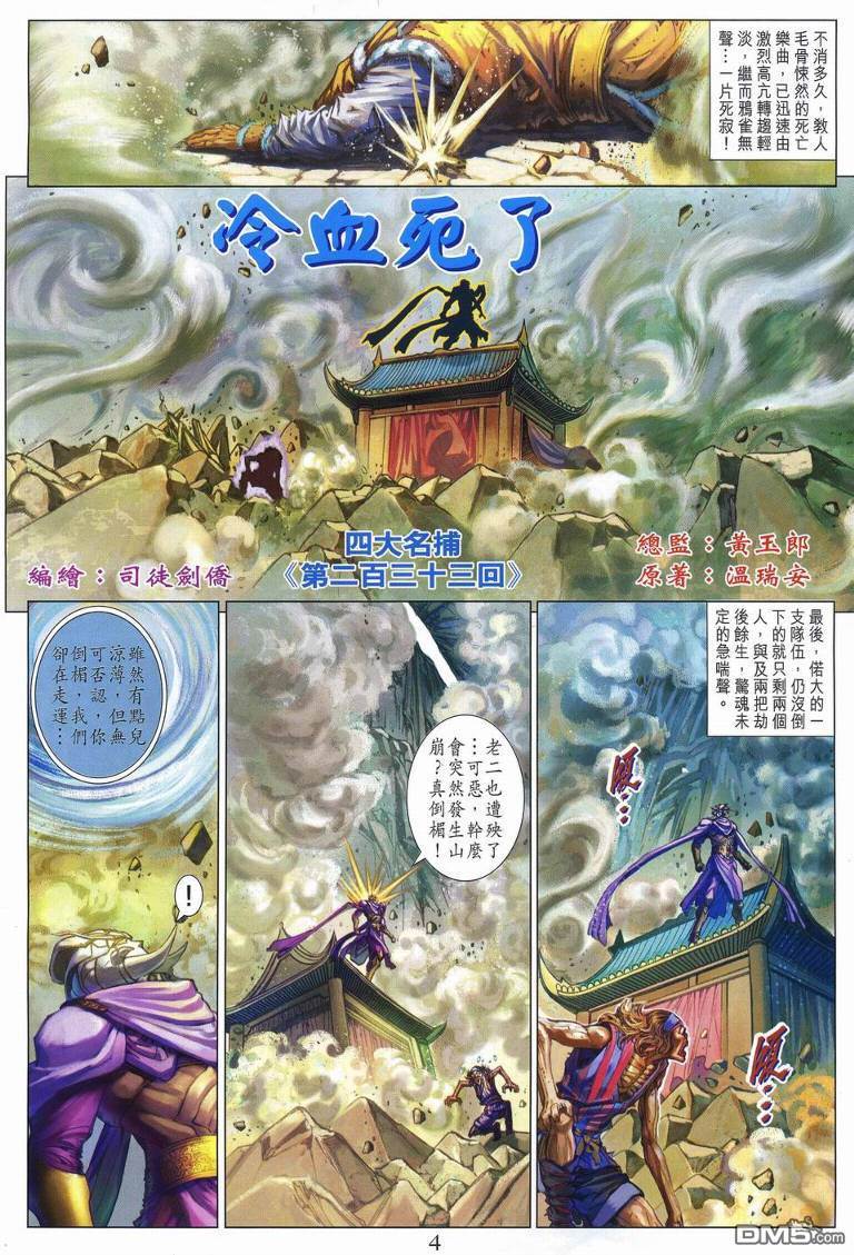 第 4 页