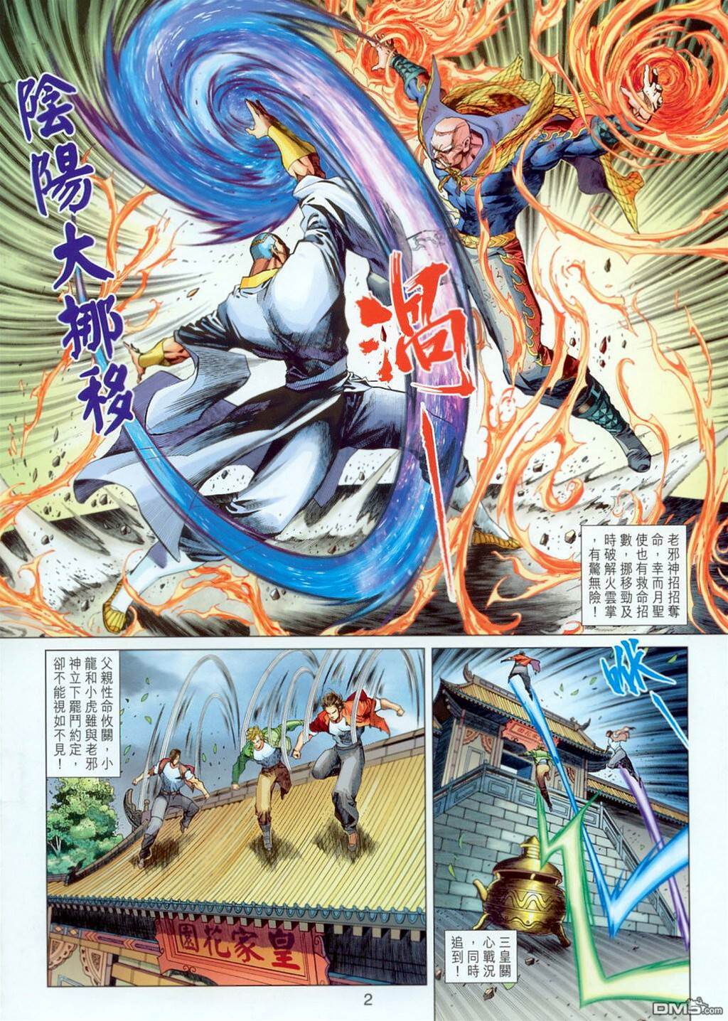 第 2 页