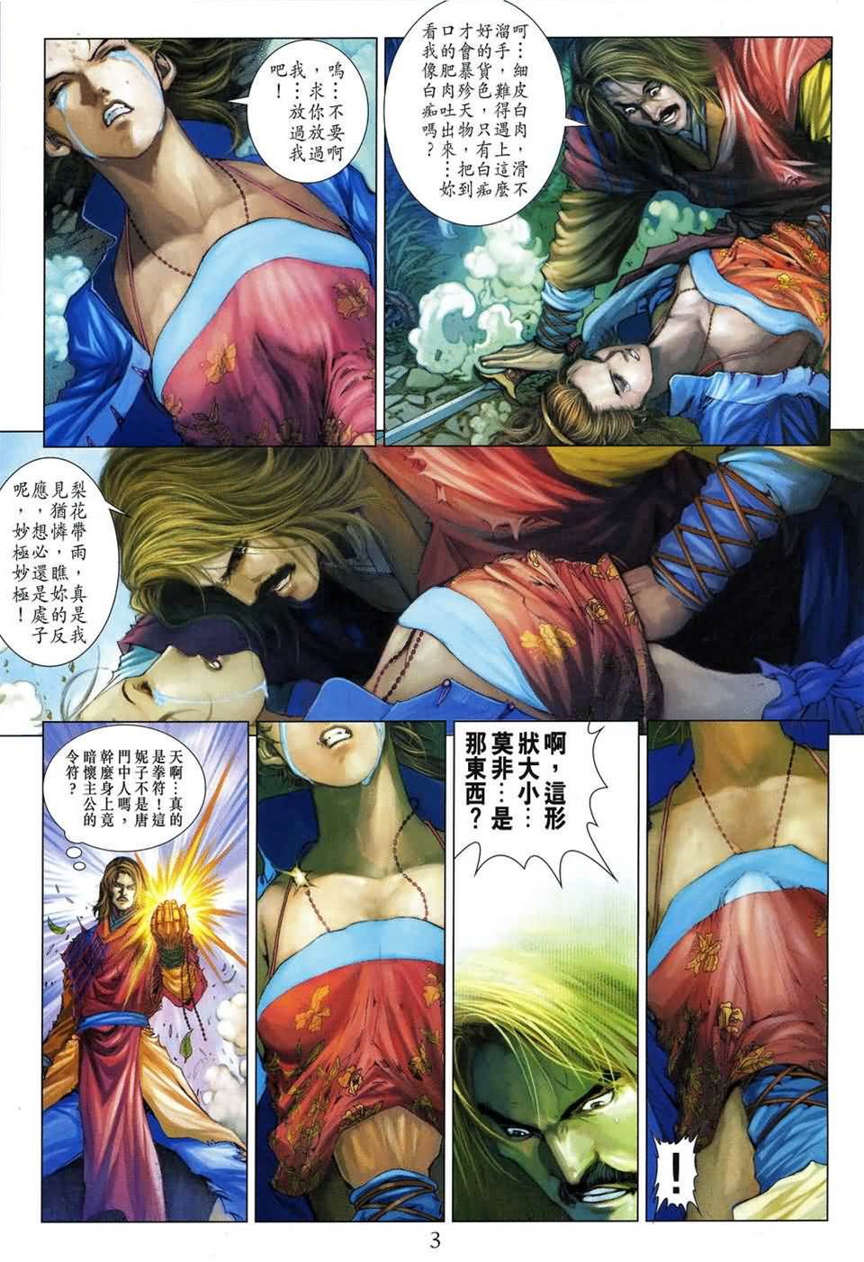 第 3 页