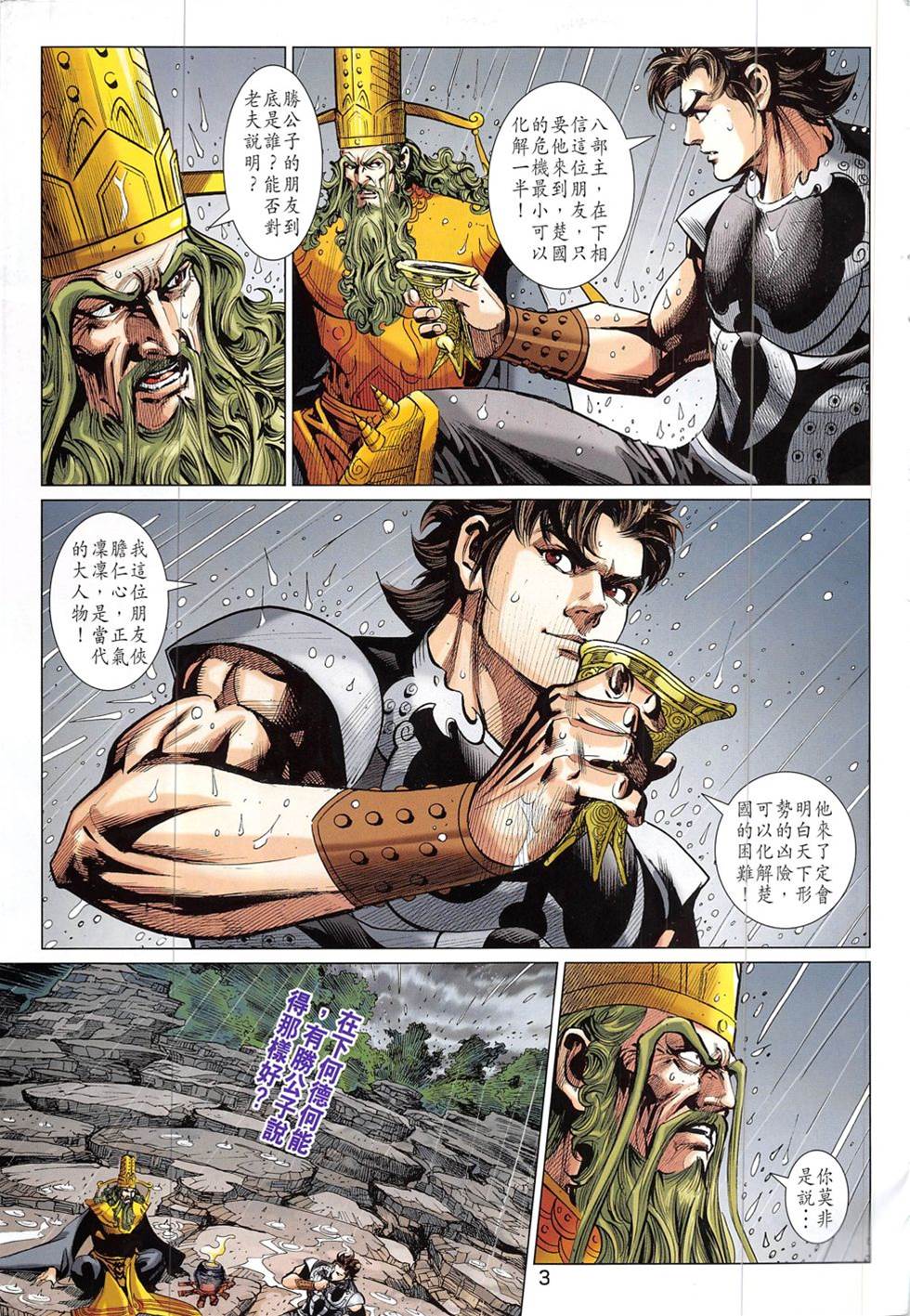 第 3 页