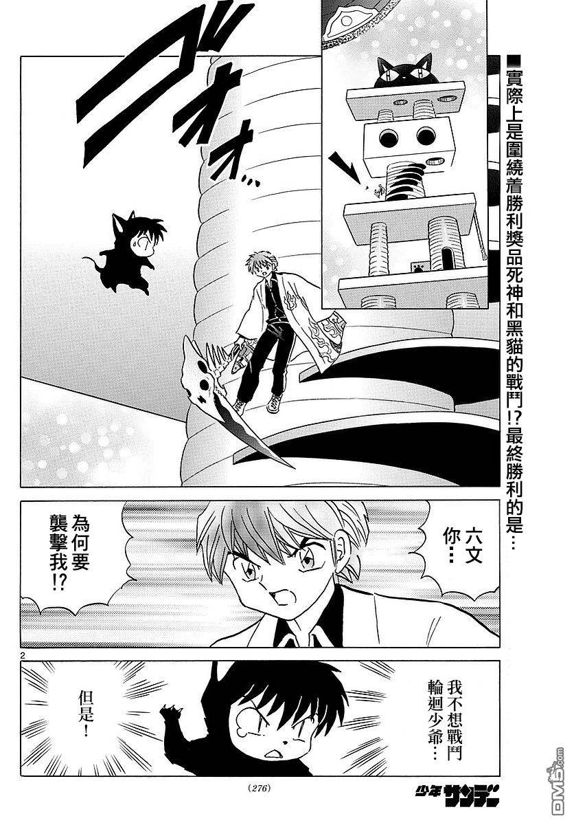 第 2 页
