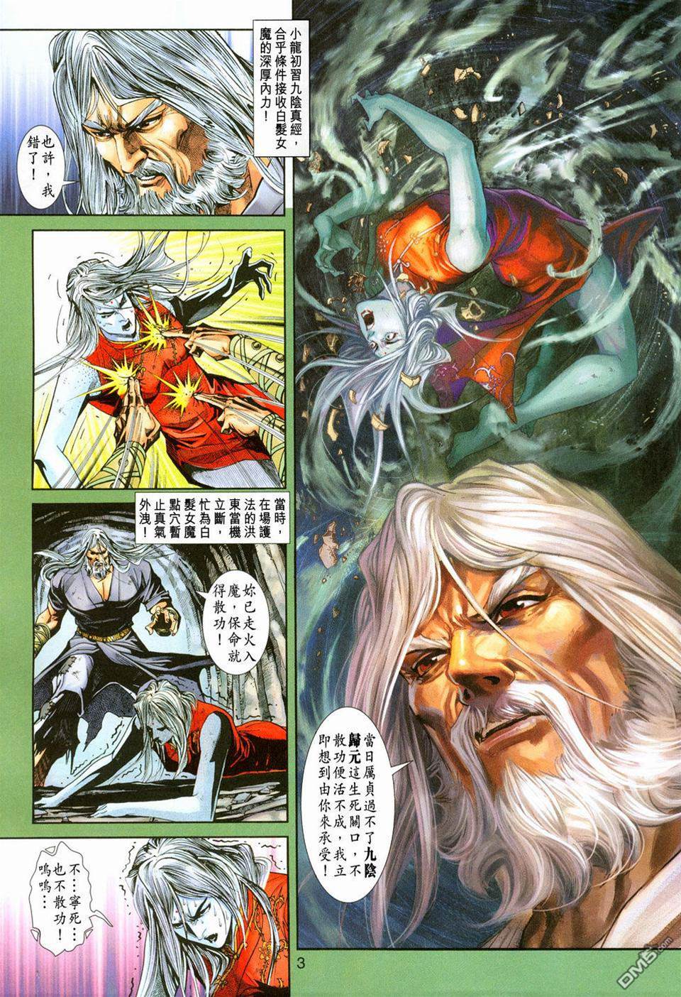 第 3 页