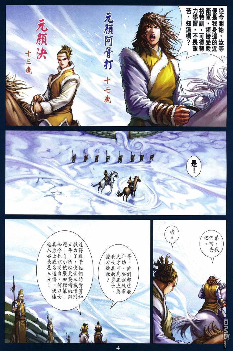 第 4 页