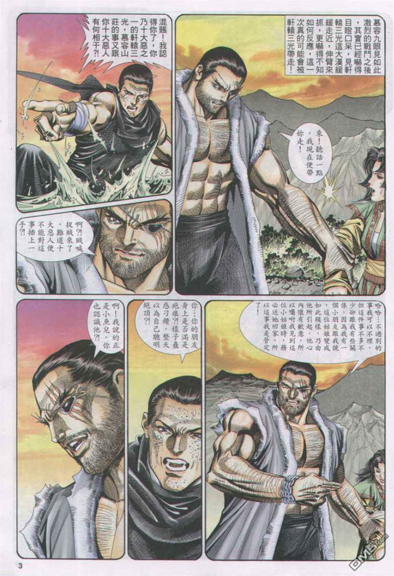 第 3 页