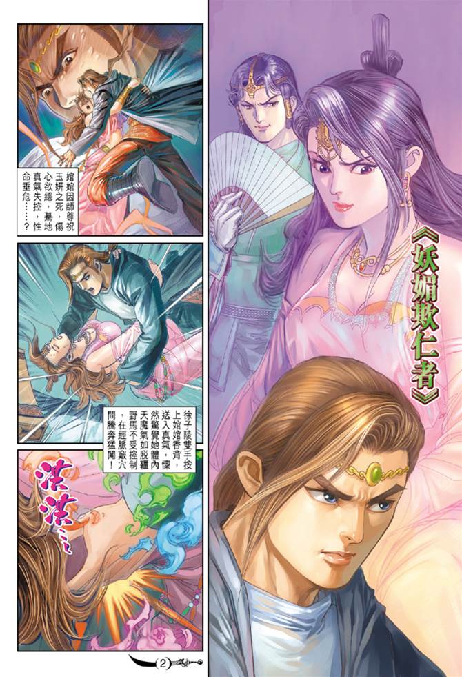 第 2 页