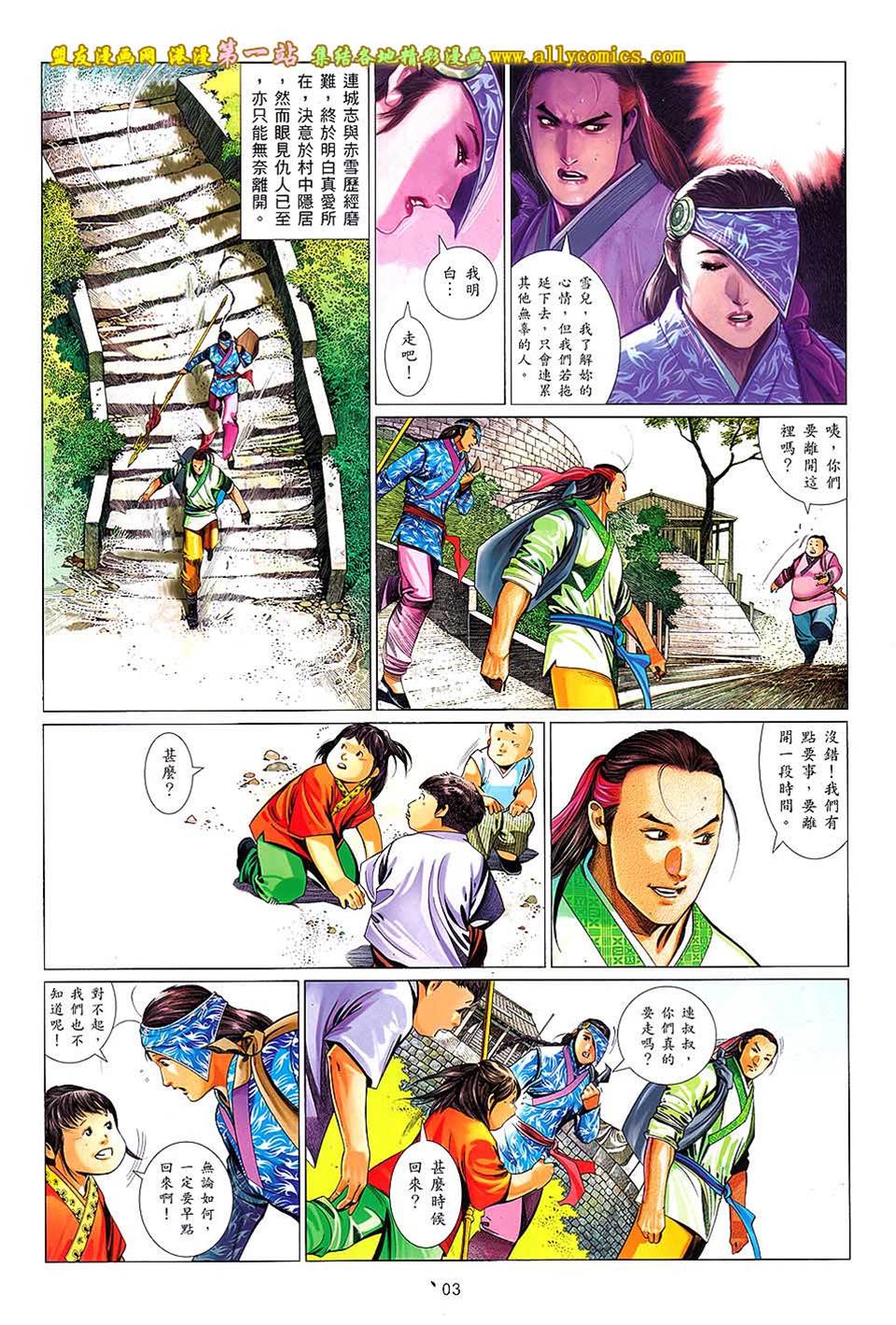 第 3 页