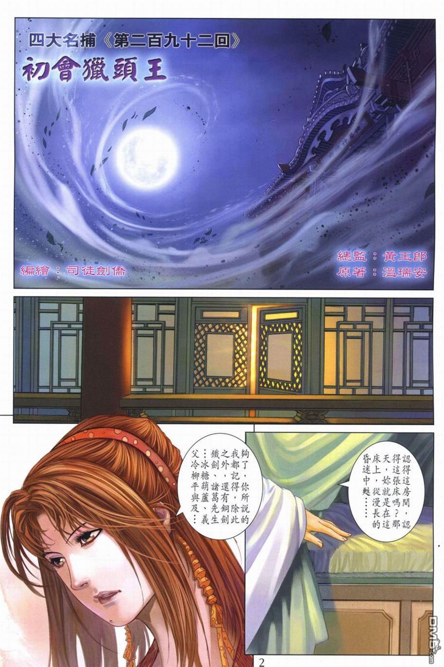 第 2 页
