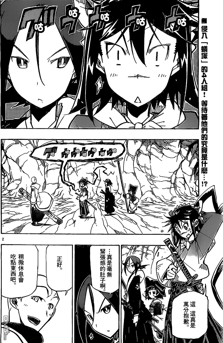 第 2 页