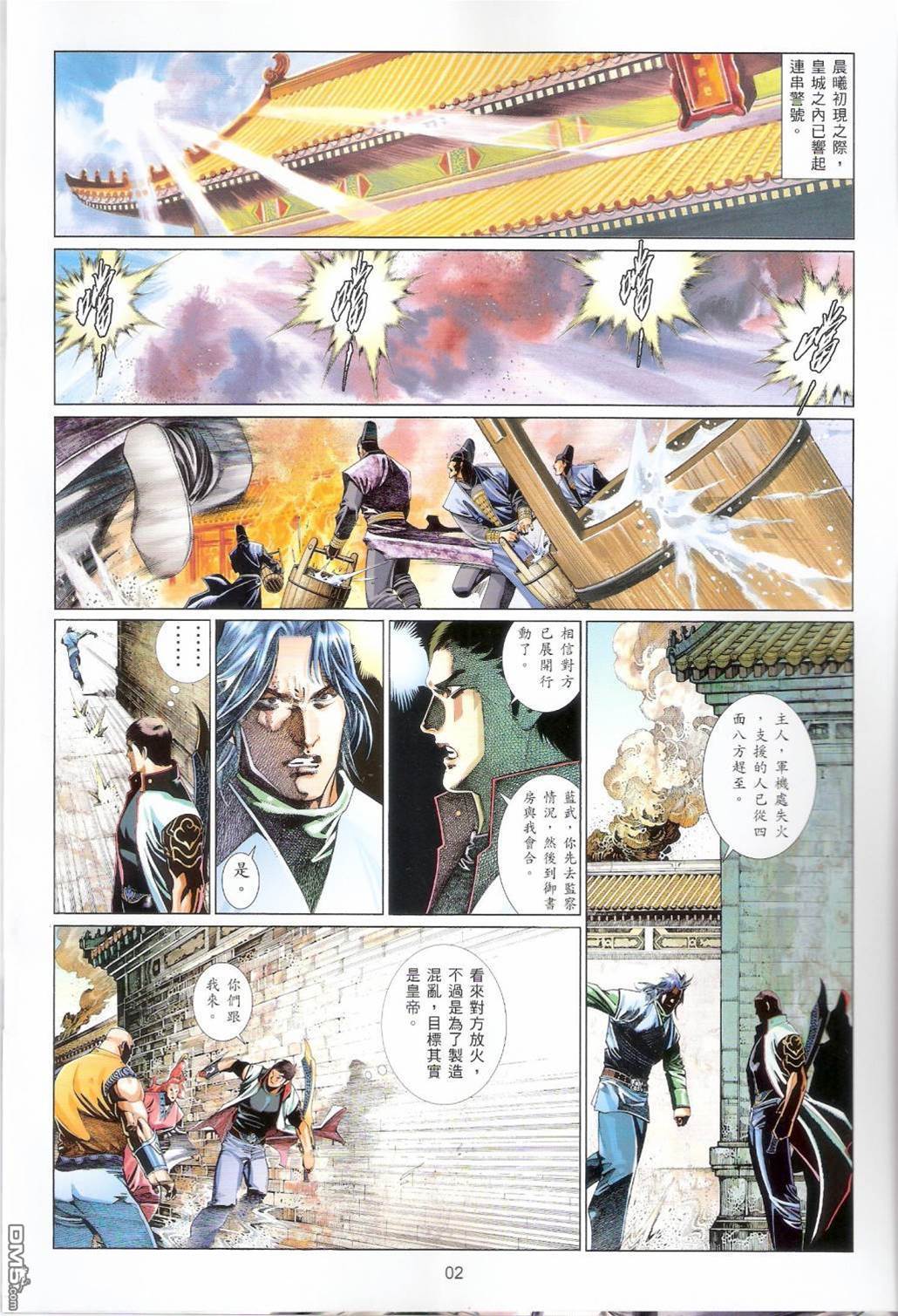 第 2 页