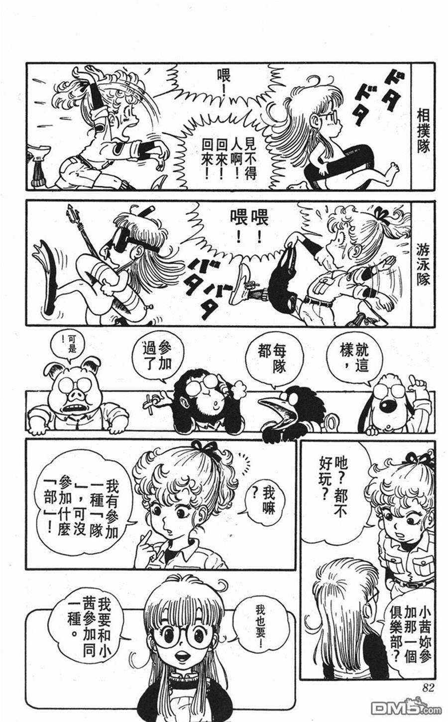 第 83 页