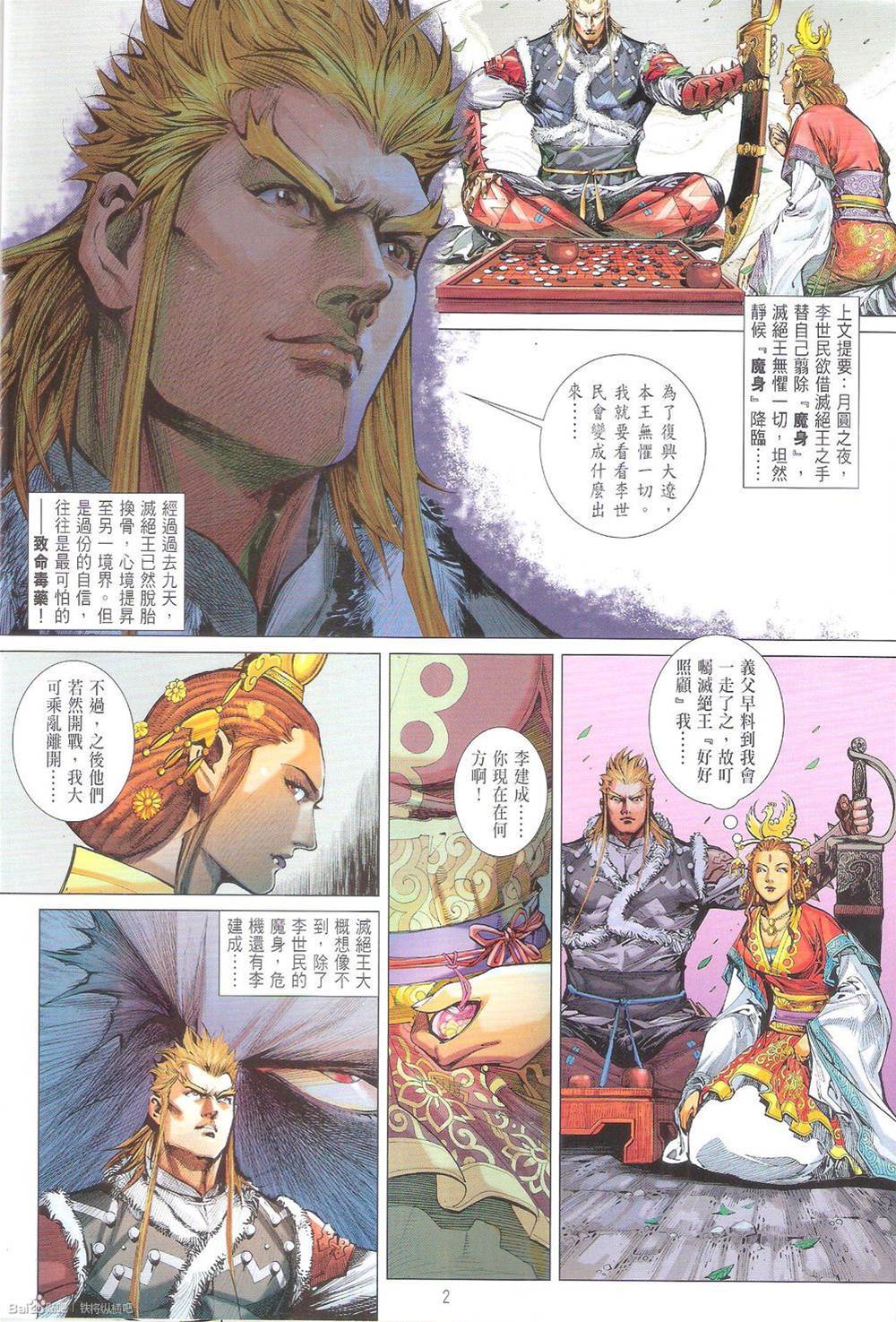 第 2 页
