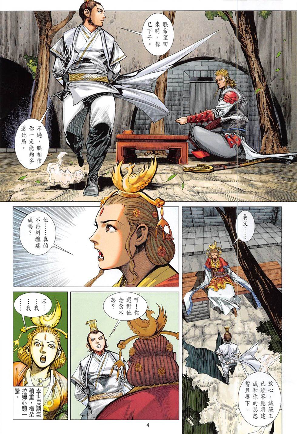 第 4 页