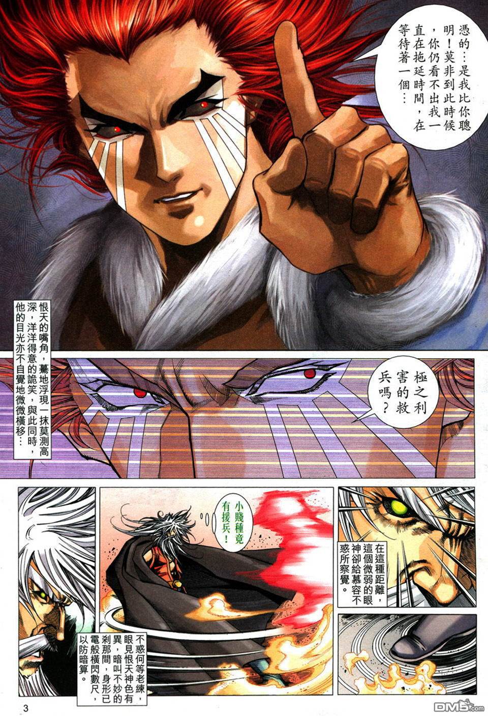 第 3 页