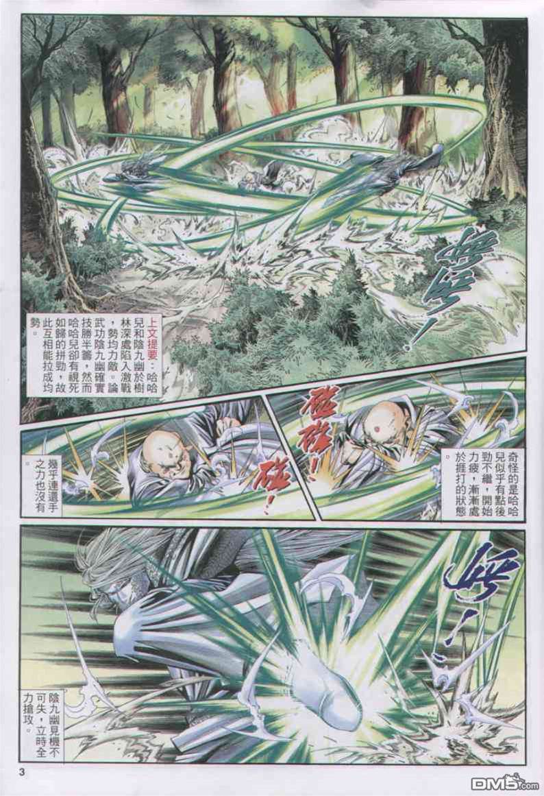 第 3 页