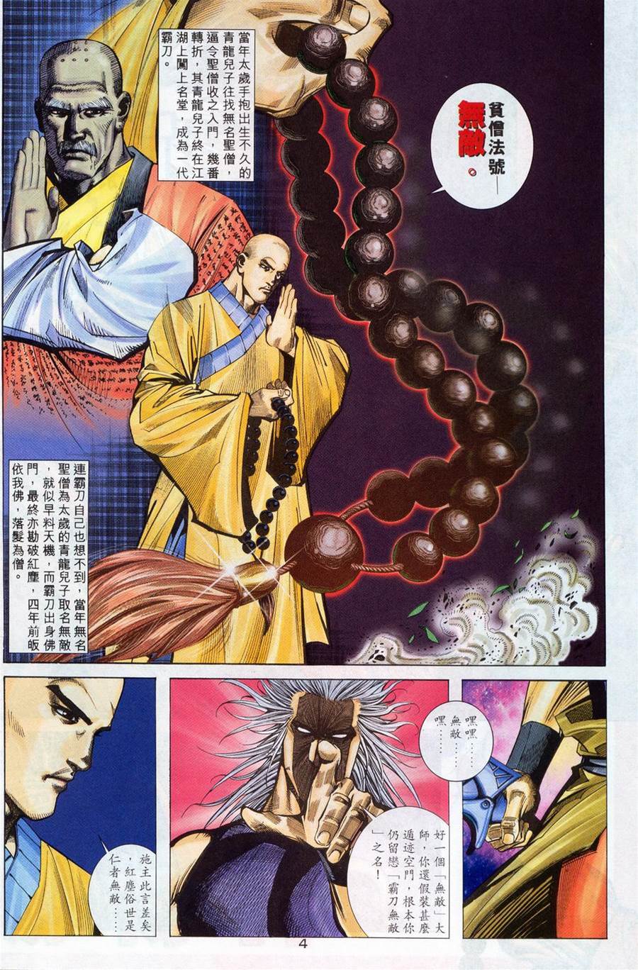 第 4 页