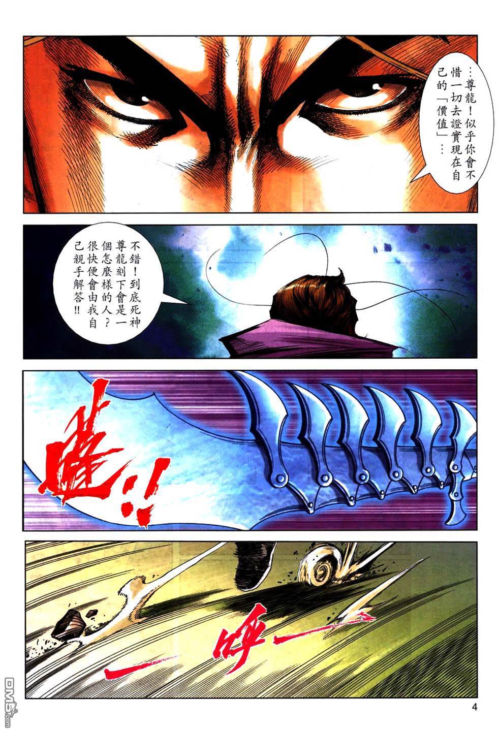 第 4 页