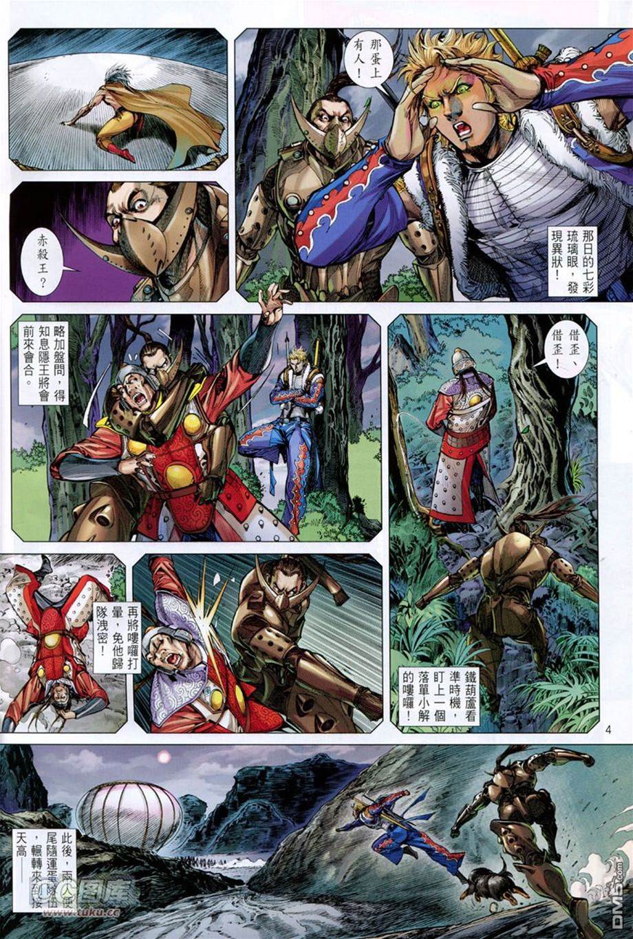 第 4 页