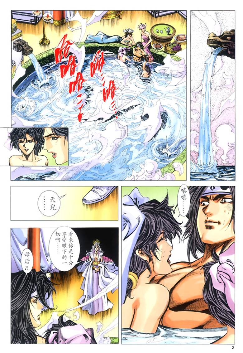 第 2 页
