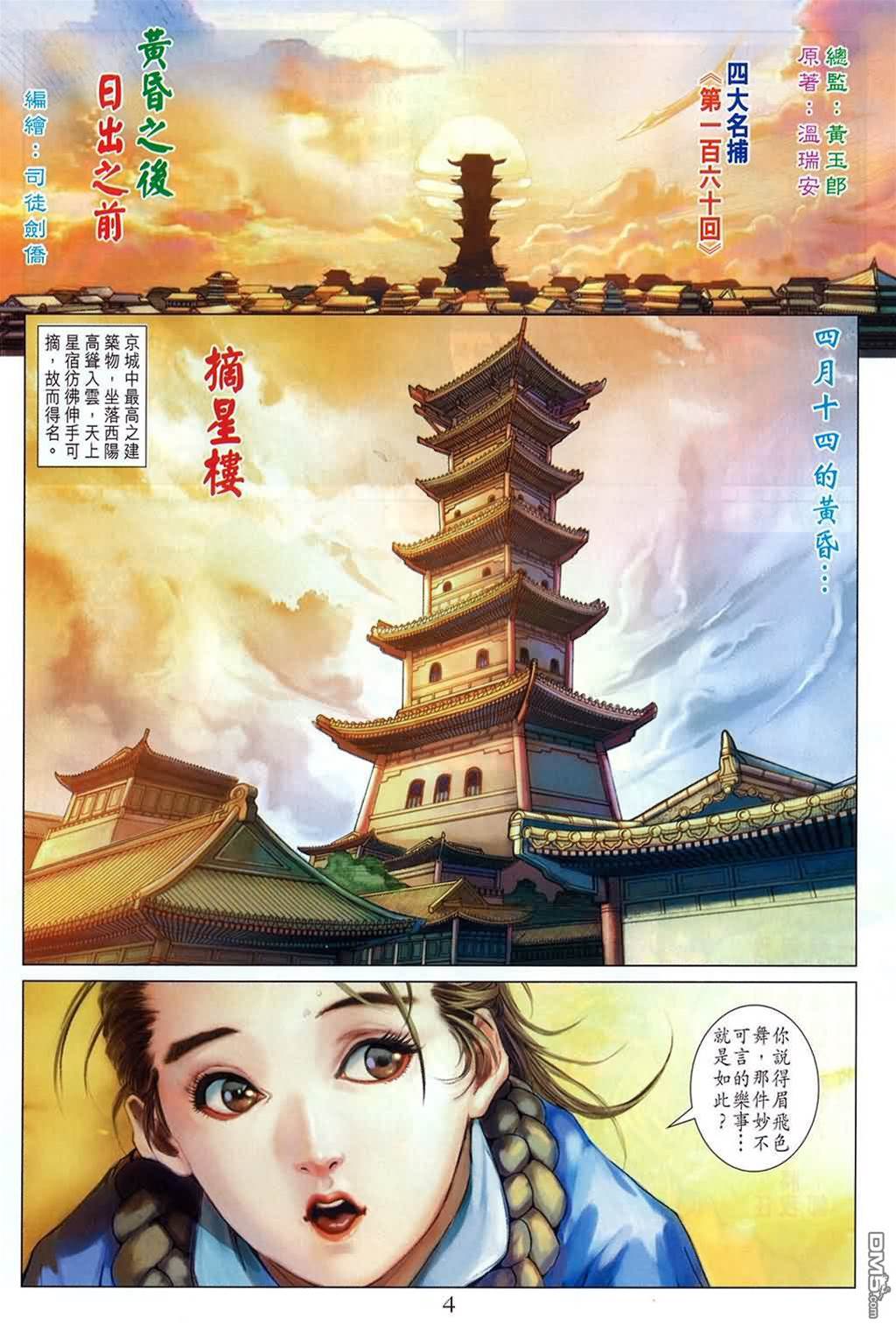 第 4 页